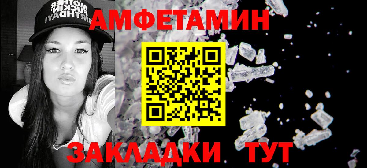 Нижнеудинск  Amphetamine 98%  АМФЕТАМИН  Вход с VPN 