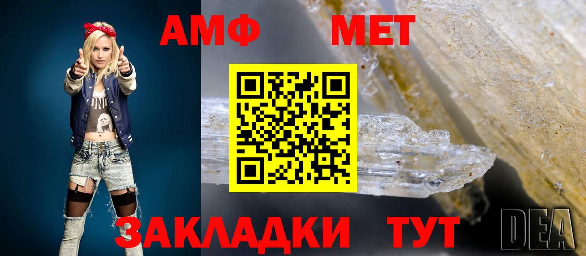 АМФ Розовый Нижнеудинск