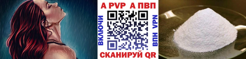 A-PVP мука  купить наркоту  mega tor  Нижнеудинск 