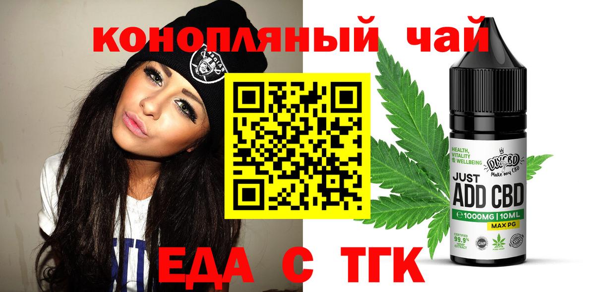 Нижнеудинск  Canna-Cookies марихуана  Вход с VPN 