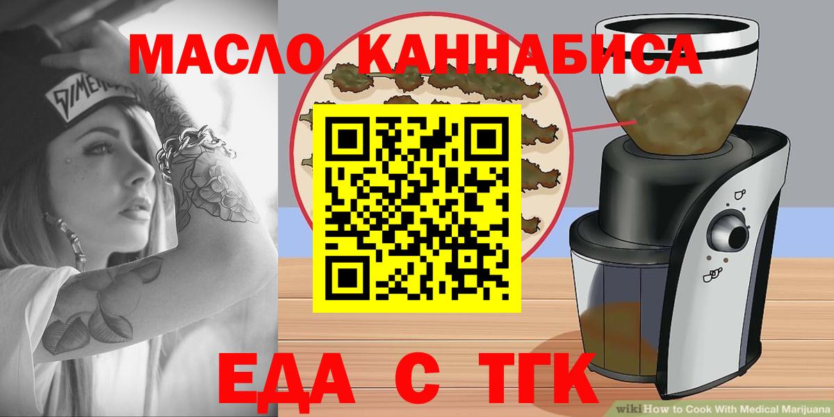 Печенье с ТГК марихуана Нижнеудинск