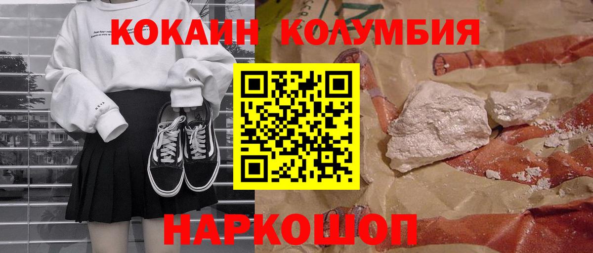 Cocaine Эквадор Нижнеудинск