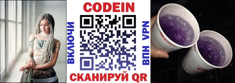 Codein напиток Lean (лин)  купить наркотик  Нижнеудинск 