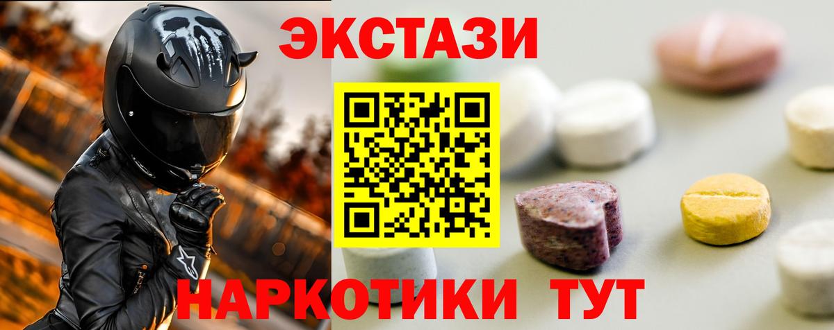 ЭКСТАЗИ бентли  shop официальный сайт  Экстази  Нижнеудинск  Вход с VPN 