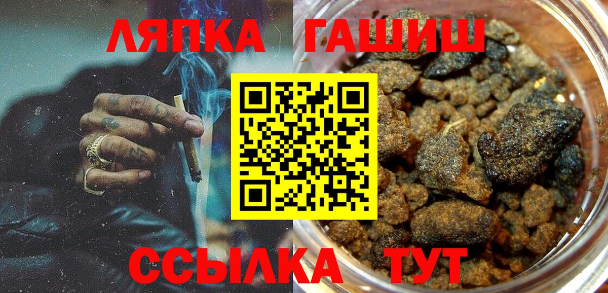 ГАШИШ хэш  Вход с VPN  Нижнеудинск 