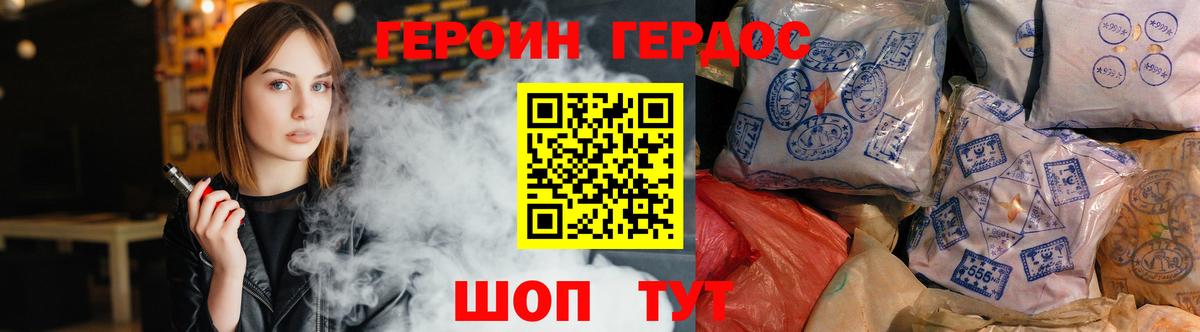 ГЕРОИН гречка  Вход с VPN  Героин  Нижнеудинск 
