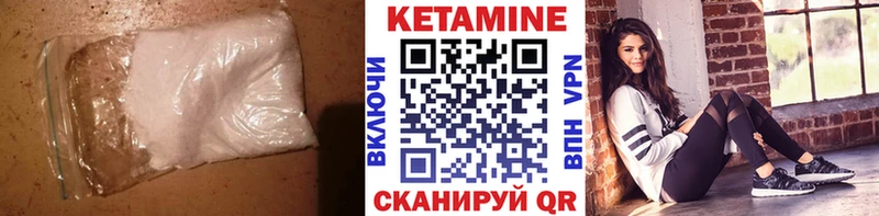 КЕТАМИН ketamine Нижнеудинск
