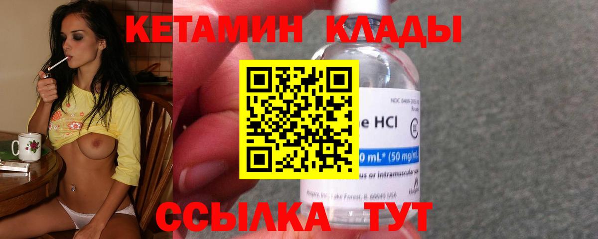 Кетамин ketamine  КЕТАМИН VHQ  Вход с VPN  Нижнеудинск 