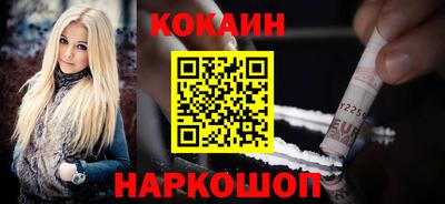 кокаин перу Камышлов