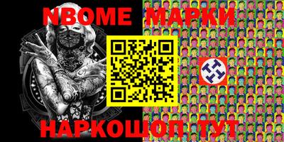 марки nbome Кандалакша