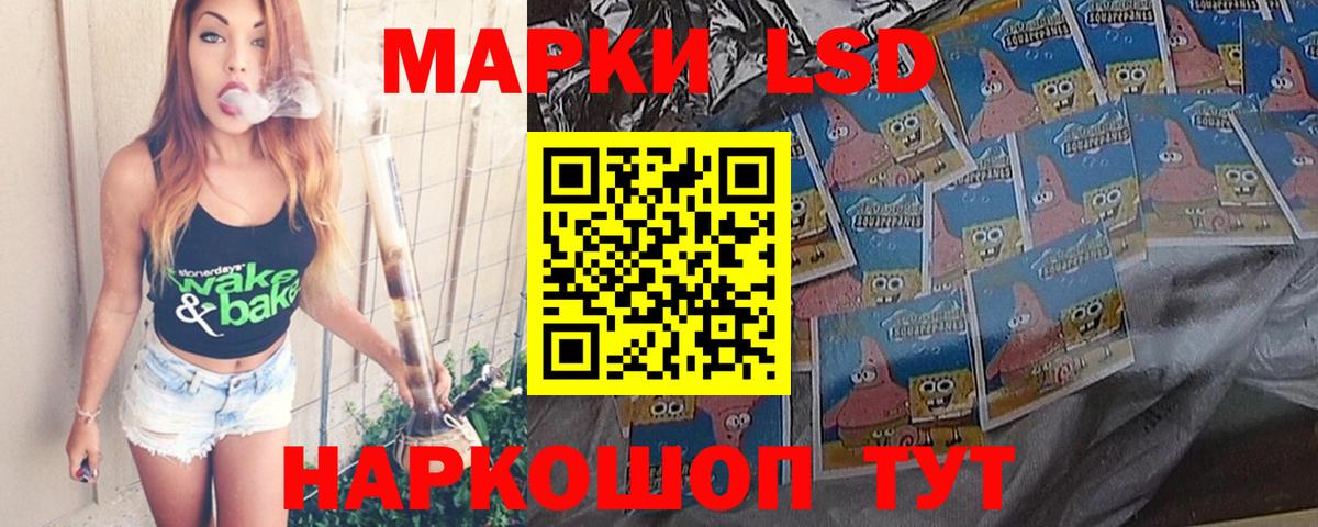 ЛСД экстази кислота  LSD-25 экстази ecstasy  Вход с VPN  Нижнеудинск 