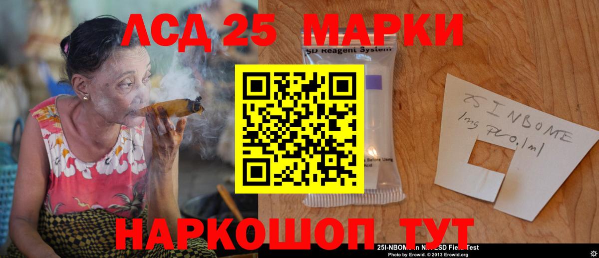 LSD-25 экстази ecstasy Нижнеудинск