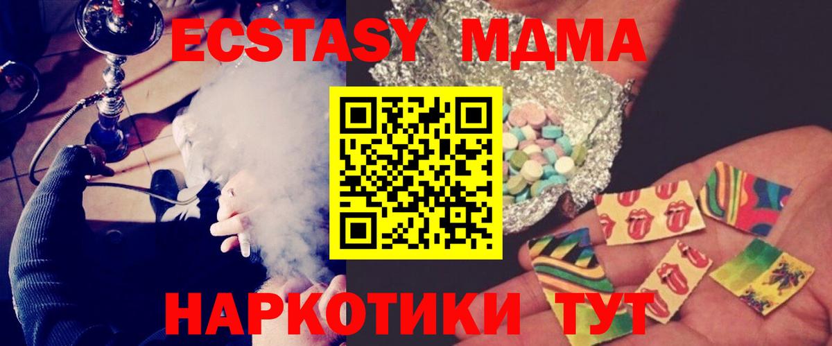 MDMA crystal  МДМА Molly  Вход с VPN  Нижнеудинск 