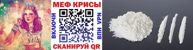МЕФ мяу мяу  Нижнеудинск 