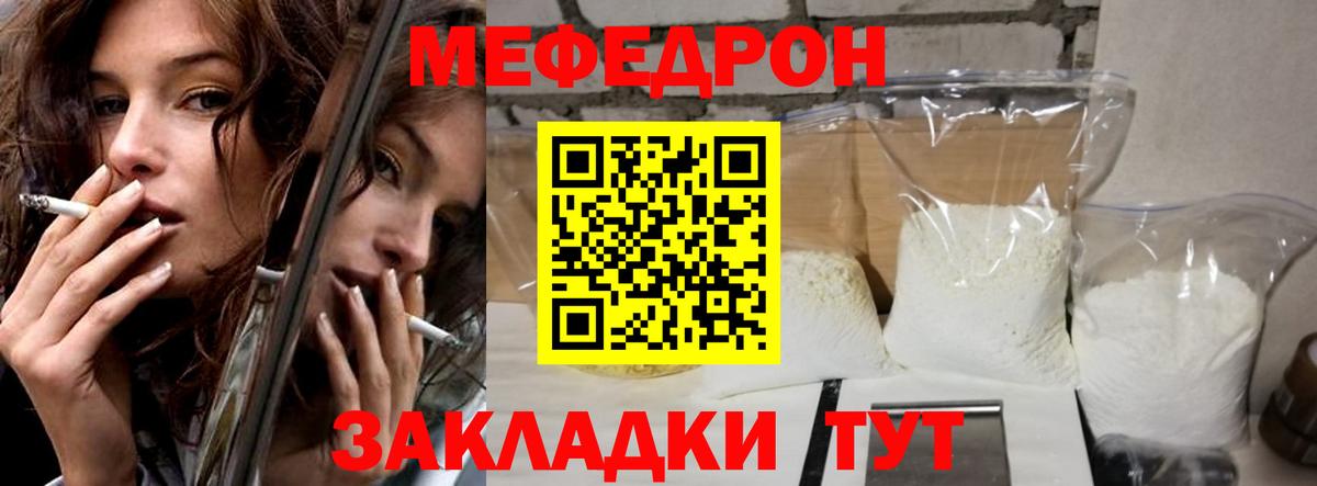 МЕФ кристаллы Нижнеудинск