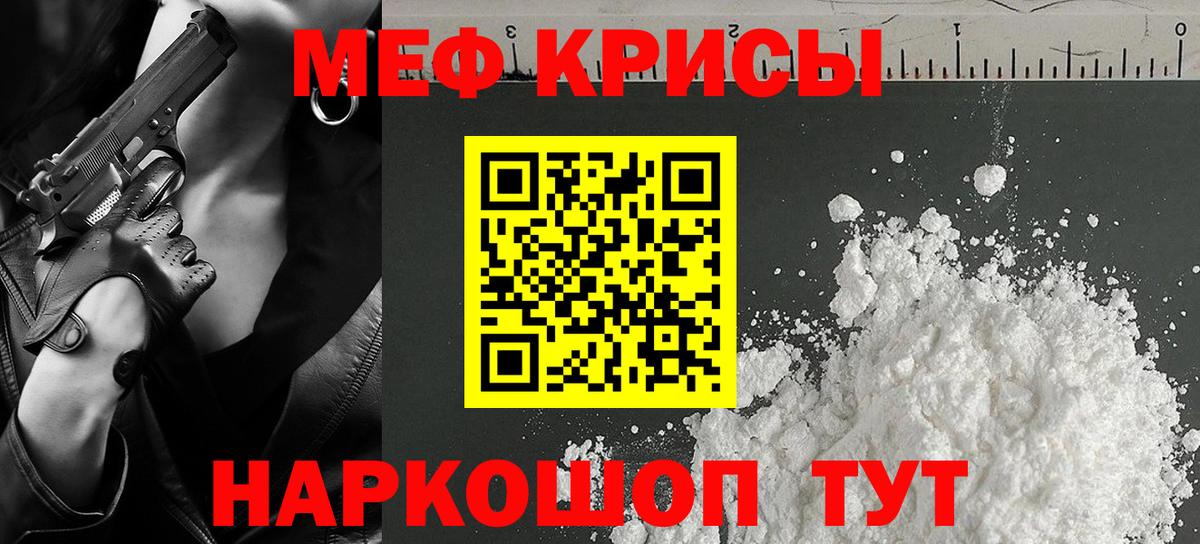 Нижнеудинск  магазин продажи   Меф мяу мяу  МЯУ-МЯУ  Меф 4 MMC  Вход с VPN  МЯУ-МЯУ 