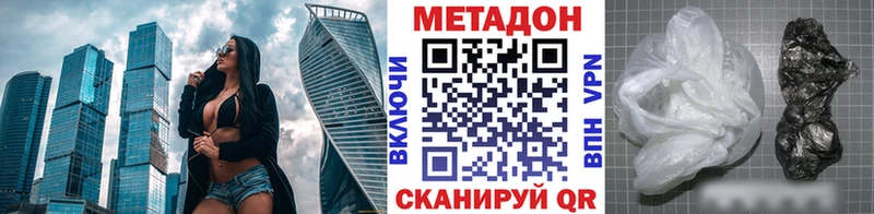 Метадон белоснежный  Нижнеудинск 