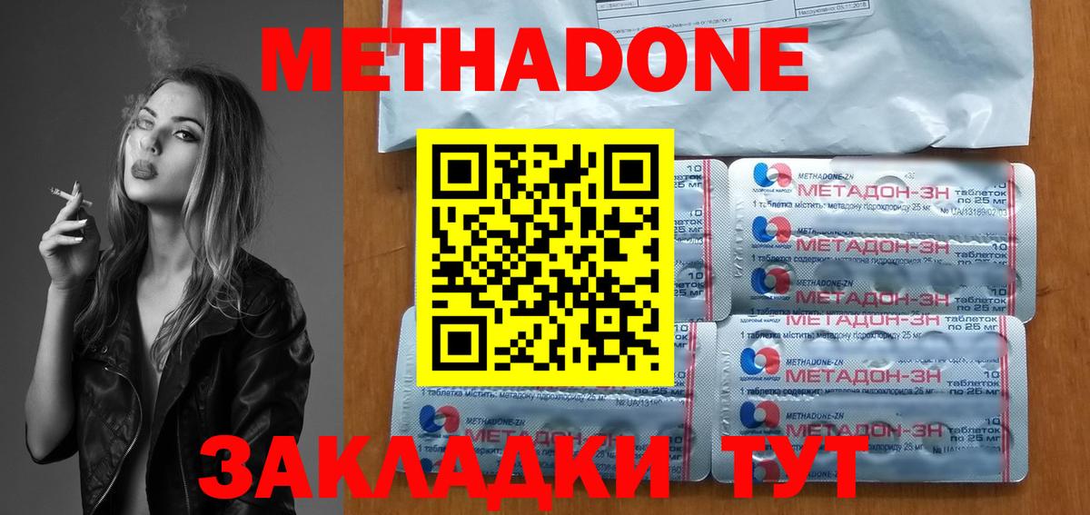 Метадон VHQ  Вход с VPN  omg как войти  Метадон VHQ  Нижнеудинск 