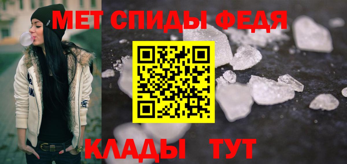 Нижнеудинск  Первитин мет  Вход с VPN  Первитин мет 
