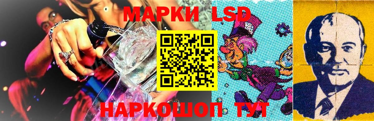 Марки 25I-NBOMe  Наркотические марки 1,8мг  Вход с VPN  Нижнеудинск 