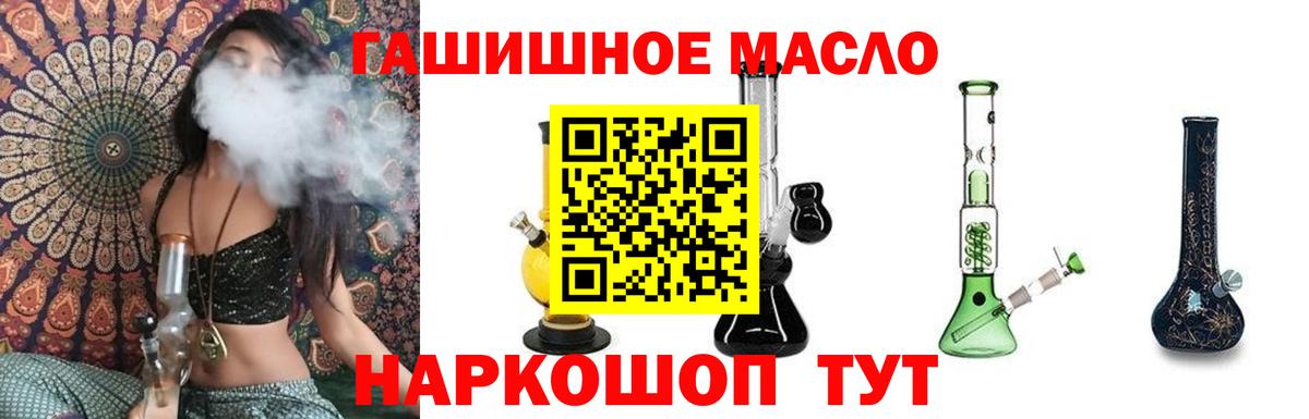 ТГК THC oil Нижнеудинск
