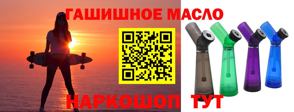 Дистиллят ТГК гашишное масло  Вход с VPN  ТГК вейп  Нижнеудинск 