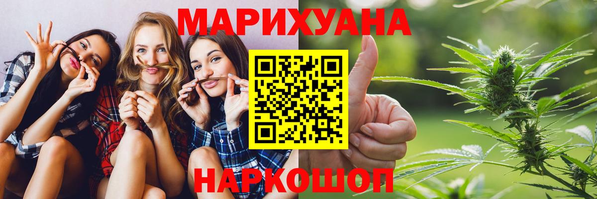 МАРИХУАНА AK-47 Нижнеудинск